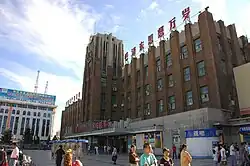 Qiqihar, Heilongjiang Sheng, China