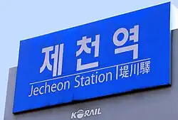 Jecheon